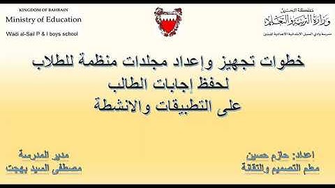 شرح انشاء مجلدات Folders من قائمة بملف اكسل excel