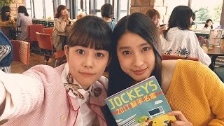 高畑充希、土屋太鳳とガールズトーク！　好みのタイプを「せーの」…