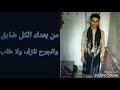 أخي الراحل لا زالت ذكراك في قلبي منذ رحلت عنا فلن ننساك مهما طالت السنين والاعوام أخي الراحل لا زالت ذكراك في قلبي منذ رحلت عنا فلن ننساك مهما طالت السنين والاعوام