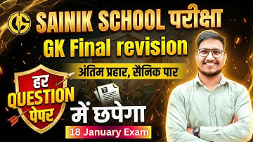 Sainik School-6th General Knowledge (सामान्य ज्ञान)🔥Complete Revision & IMP Question by Gaurav Sir