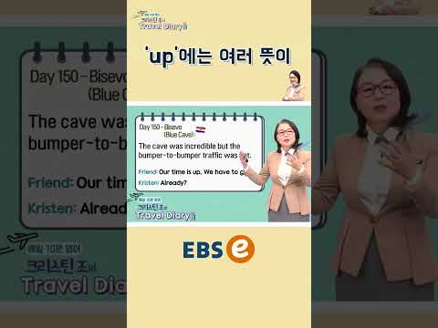 [#Shorts] Day 150. Bisevo(Blue Cave) #150_2 I #기초영어 #기초영어회화