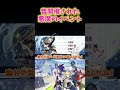 【原神】昔本当にあった配達イベ。マジで不親切だった。 #ねるめろ切り抜き #ねるめろ #原神