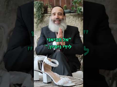הנסיונות בחיים זה כואב אבל מגביה הרב יצחק פנגר Rabbi Yitzchak Fanger 