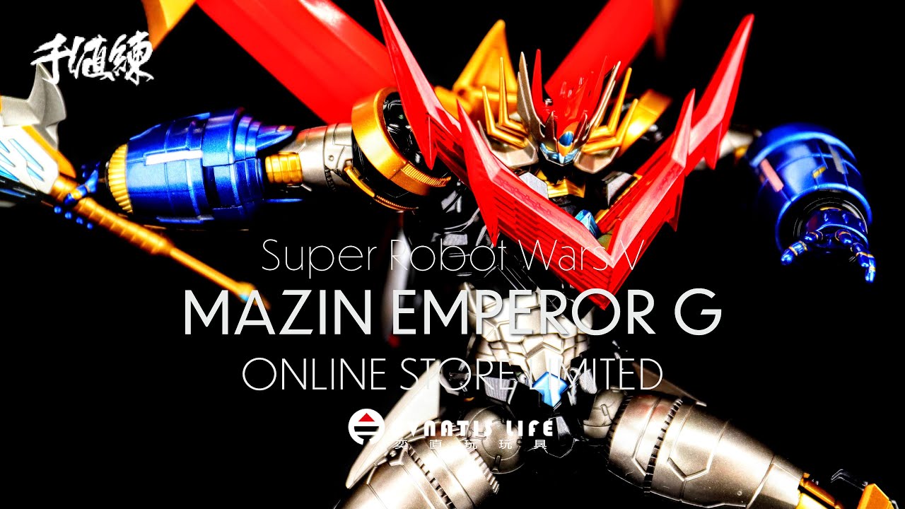 千值練魔神皇帝G 線上商店版| 千值練RIOBOT マジンエンペラーG (ストア