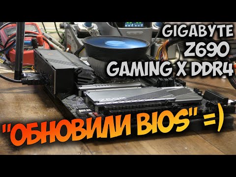 Видео: Gigabyte Z690 Gaming DDR4. Большой ремонт после обновления BIOS. Не включается, нет VCORE, CPU LED.