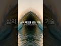 삶의 파도를 넘는 스트레스 관리 기술 3단계! (유스트레스 vs 디스트레스) #스트레스관리 #stressmanagement