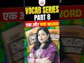 Vocab Series Part - 8 🔥| @KD_LIVE #govtexampreparation #englishlearning #competitiveexams