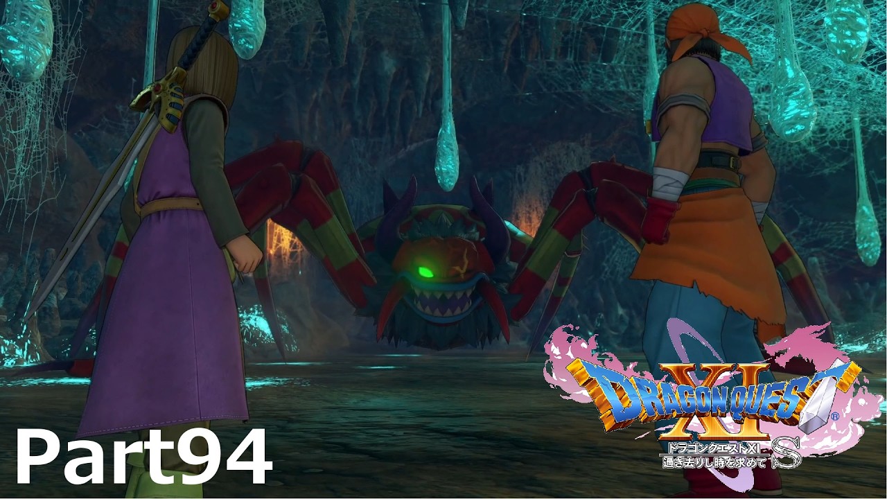 【ドラクエ11S】ハンフリー、お前の筋肉はなんでそんなに見せかけなのよ…センター分けサラサラヘアでキャラ被りしてるの勘弁してよ、再びアラクラトロ戦！（相変わらずの弱さだな！ハンフリー！） Part94