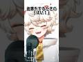 【ショタボVが】色んな「はい」言ってみた！【古今こま】