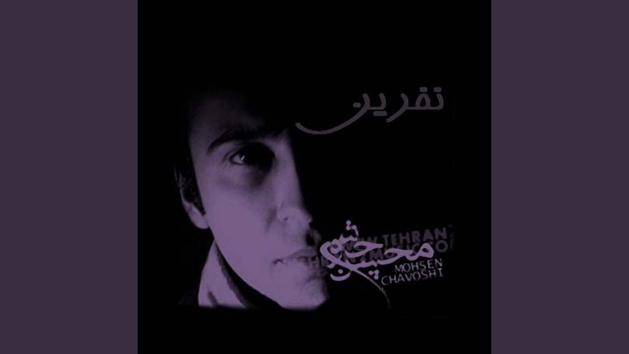 Watch Nefrin on YouTube Watch Nefrin on YouTube