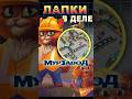 Лапки в деле - Мурзавод #ixbtgames #ixbt #русыпротивящеров #игры #игра2026 #котики