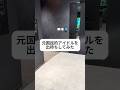 元国民的アイドルを出待ちしてみた #shorts