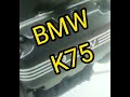 BMW  K75 one of a kind
