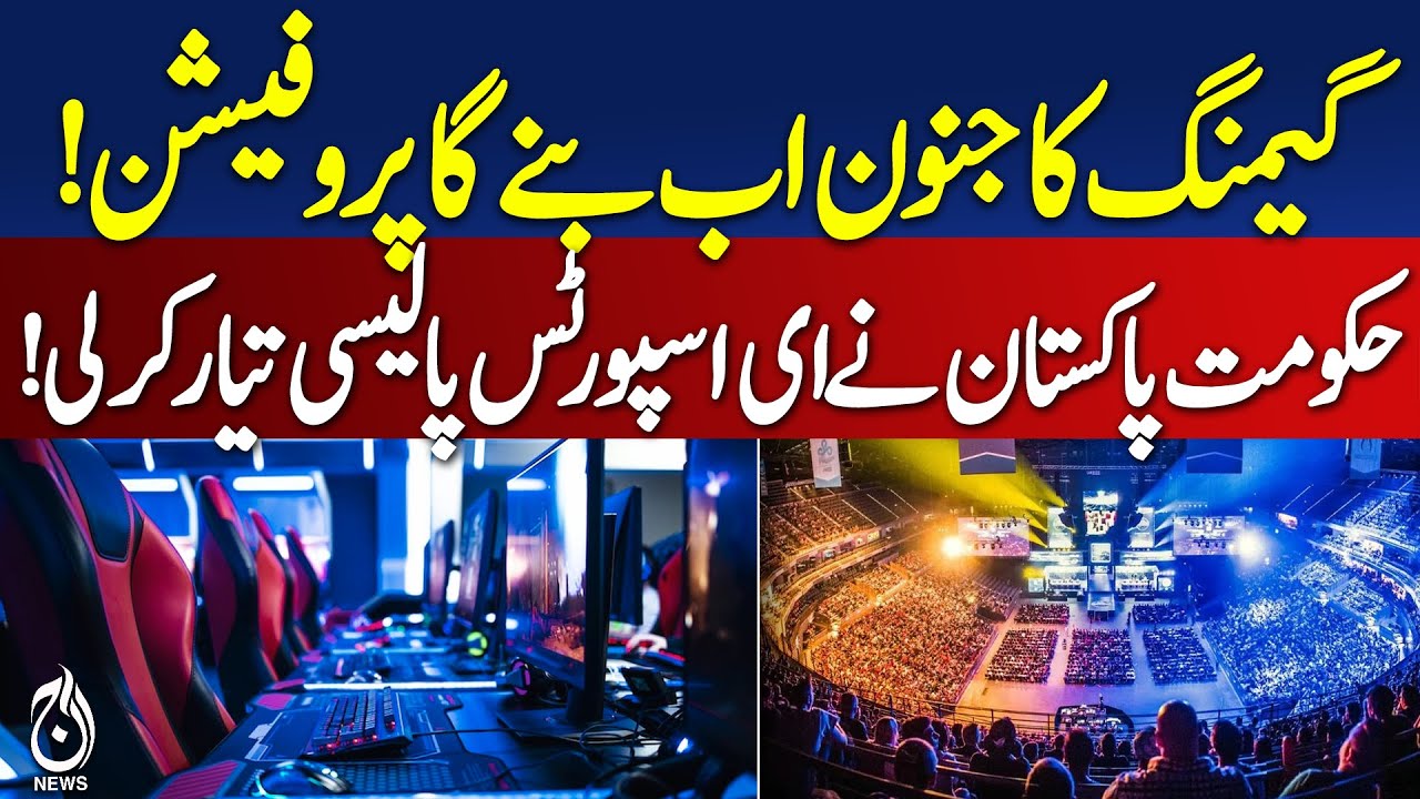 Pakistan National eSports Policy 2025 | Gaming Careers | eSports ...