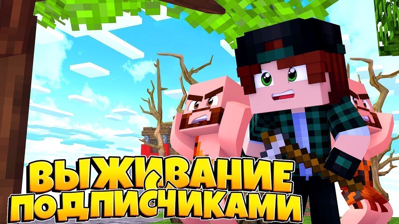 Машины для выживания майнкрафт