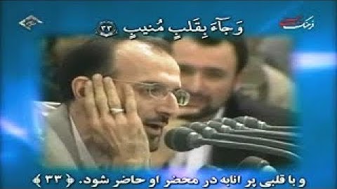 ق 31-45 - القارئ صالح أطهري فرد