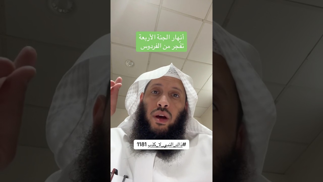 الجنة مئة درجة