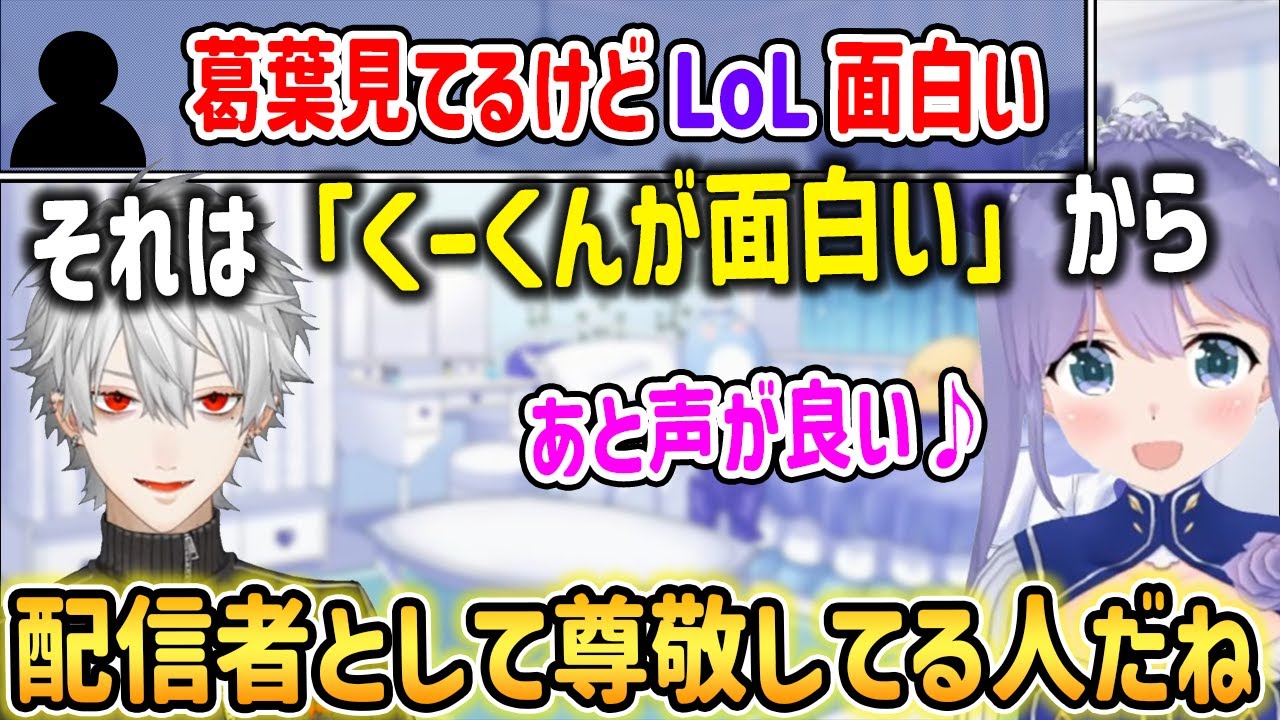 滅多に語らない葛葉について尊敬していた事を明かすちーちゃん【勇気ちひろ/葛葉/にじさんじ/切り抜き】