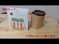 【植物】【栽培キッド】ミニキャロット育てます。①　/ 聖新陶芸　育てるスープ　ミニキャロット　ペーパーバック