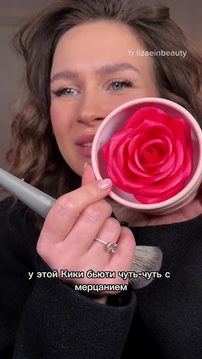 Румяна, которые я ждала 2 года 😱 в виде розы 🌹 - YouTube