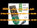ST-link: Flash carte Bluetooth M365 / Pro - ble 090 M365تفليش بلوتوت شياومي