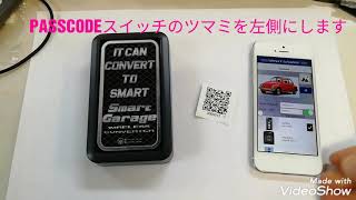 ワイヤレスコンバーター　４．別のスマホへの設定手順