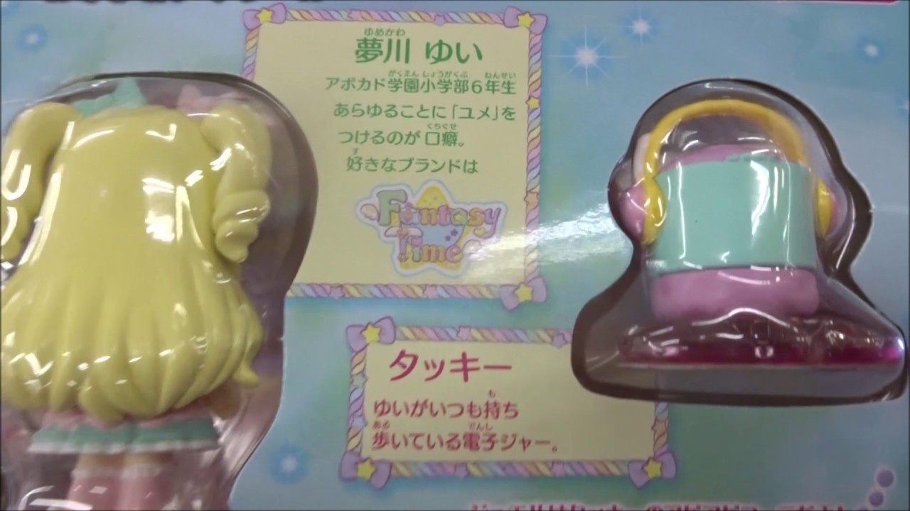 アイドルタイム プリパラ ジュエルフィギュア ゆい&タッキー - YouTube