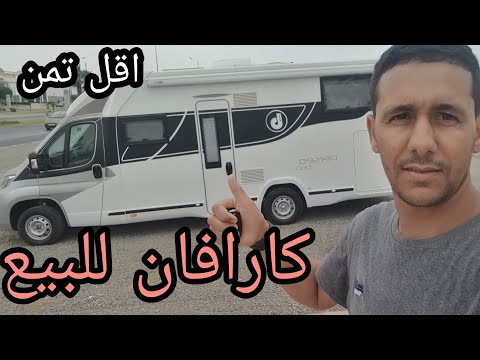 Hassan mécano. ثمن الكارافان بالمغرب prix de caravane ou maroc