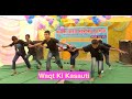 Waqt ki kasauti group dance  annual function  mother teresa memorial school laukariya harnatand