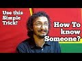 HOW TO KNOW SOMEONE? ONE SIMPLE WAY!