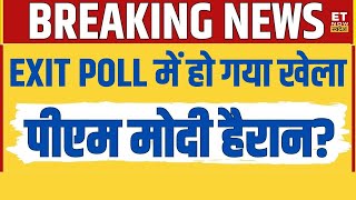 Exit Poll देख पीएम मोदी हैरान?  Lok Sabha Election | Exit Poll LIVE   | Sushant Sinha | BJP | INDI