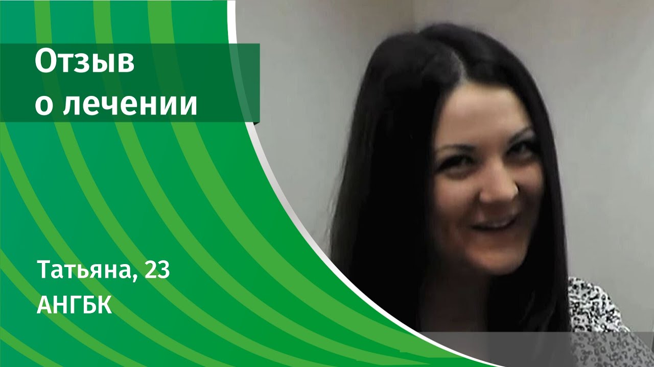 Отзыв Татьяны, 23