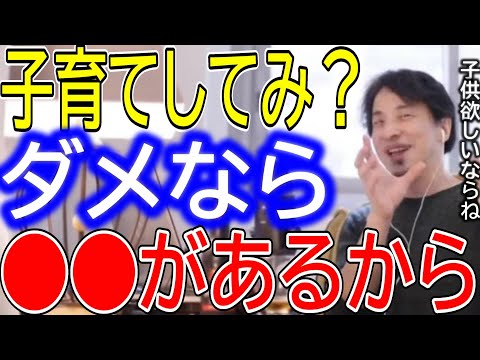 【ひろゆき】子供を作るべきかどうかについて語るひろゆき。経済的な理由以外で子供を手放す人はいない？【ひろゆき切り抜き/論破/子育て/里親/養子/高齢出産/障害/結婚/同棲/妊娠/子供/赤ちゃん】