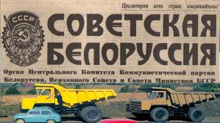 Советская Белоруссия в киножурнале НАУКА И ТЕХНИКА 1968 № 23