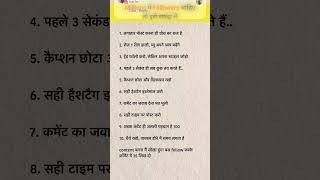 viral hone ka tarika #new #trends #viral #shorts #facts #factvideos