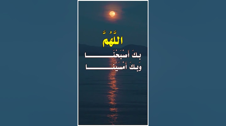 كان النَّبيُّ  (صلَّى اللهُ علَيْه وسلَّم)  يقول اذا أصبح✏️ #shorts