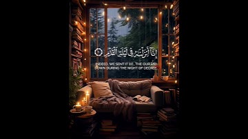 تلاوة رائعة 🌹 إنا أنزلناه في ليلة القدر