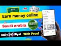 Saudi arabia main online paisa kaise kamain  earn money online in saudi arabia without investment