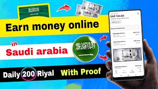 Saudi Arabia main online paisa kaise kamain | Earn money online in saudi arabia without investment screenshot 5