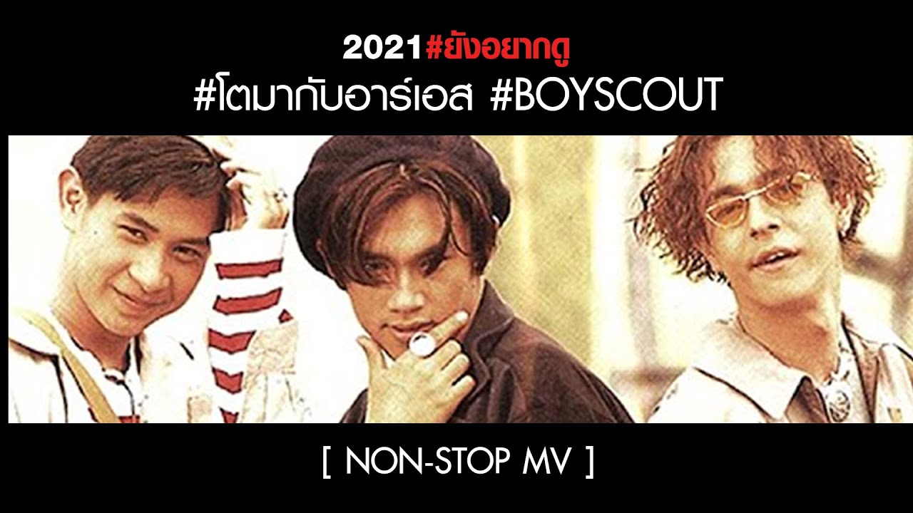 BOYSCOUT Non-Stop MV