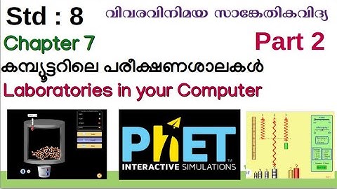 ICT Tutorials Std 8 Chapter 7.2 Phet കമ്പ്യൂട്ടറിലെ പരീക്ഷണശാലകൾ Laboratories in your Computer