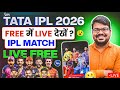 IPL Free Mein Kaise Dekhein 2026 | IPL Match Free Mein Kaise Dekhein | How To Watch IPl Match Free
