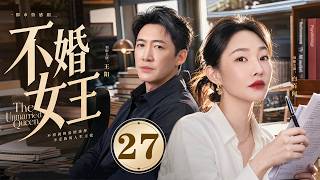#BaiBaihe Hired Love Coach #WangYang to Win Back Her Ex… Only for Him to Fall in Love First!