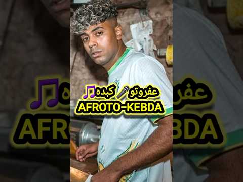 رسمي بالذمة ا الجن قطع اخصام واسيح الزبدة عفروتو كبده  ترند   يوميات جاو