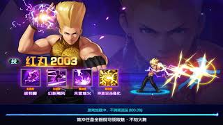 拳皇98OL-克隆人-温妮莎3期