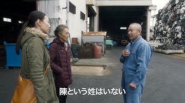 『再会の奈良』予告編