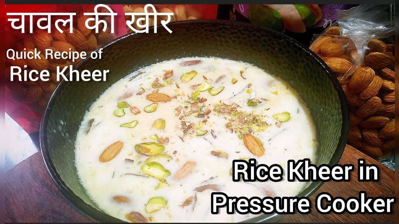 थिक और मलाईदार चावल की खीर बनायें बस मिंटो में Rice Kheer in Pressure