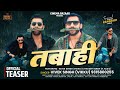 Official Teaser - Tabaahi | तबाही | Vivek Singh Vikku, Rakesh Singh Rudra Rudra | Awadhi Video Song