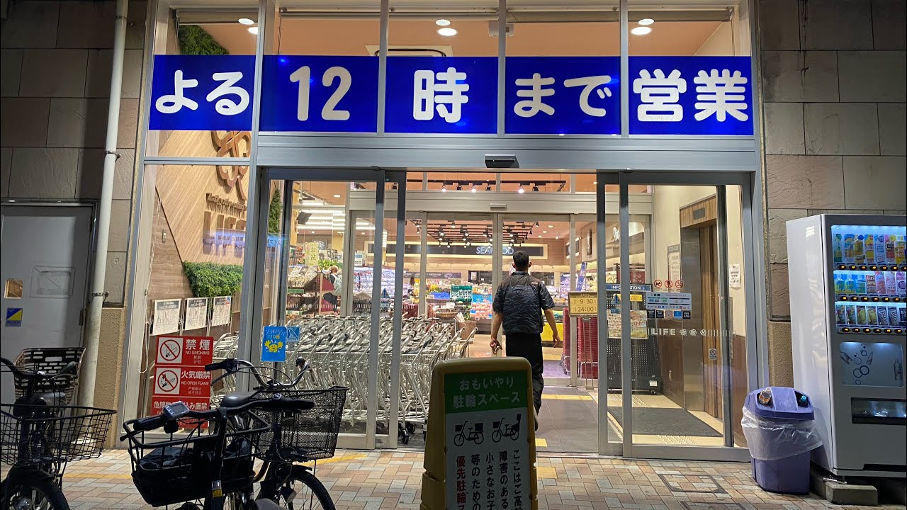 Tokyo Supermarket Shopping Walk | 東京スーパ 買物 | Japan ASMR 4K | Tokyo Calm Travels And Beyond