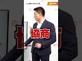 童仲彥：鄭麗文兩岸的歐盟模式把過兩岸共同市場跟統合論把它重新包裝而已